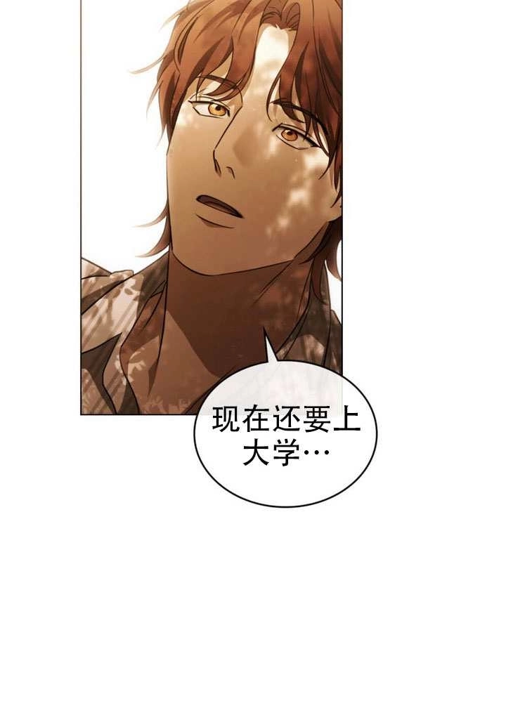 《救援方程式》第70话 第29页