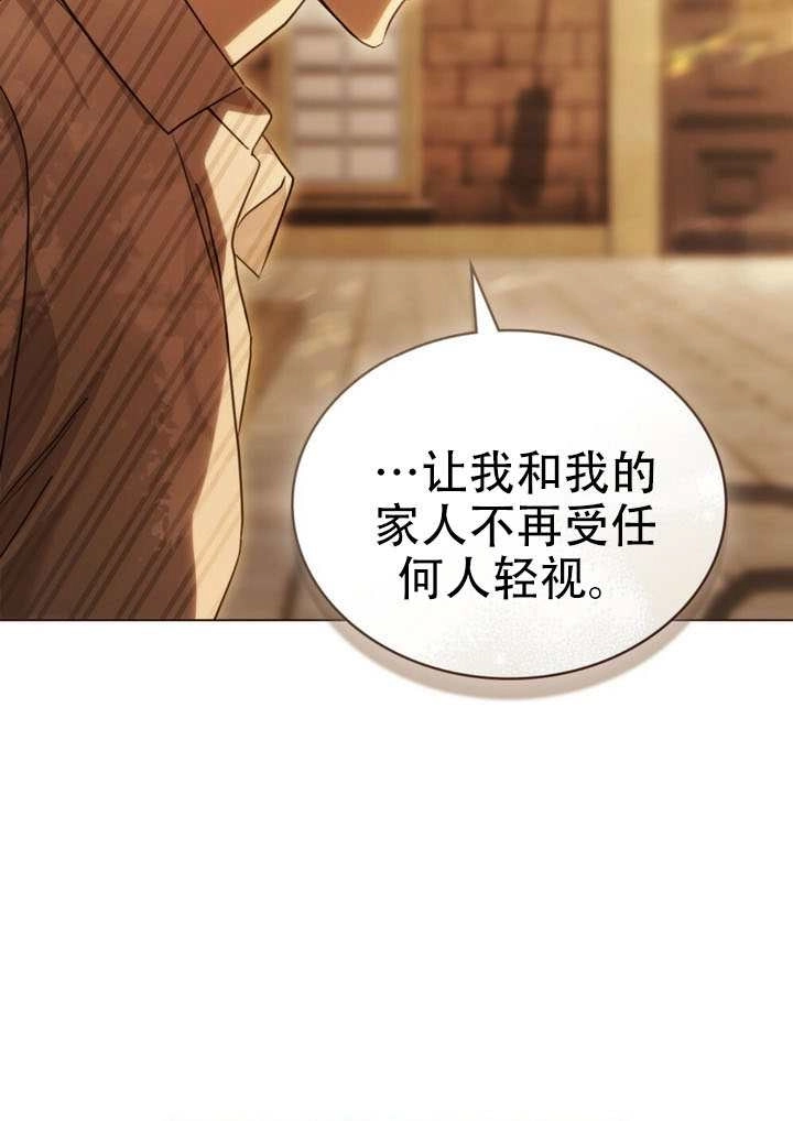 《救援方程式》第70话 第40页