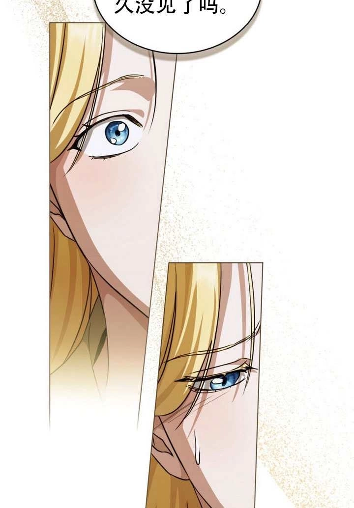 《救援方程式》第70话 第16页