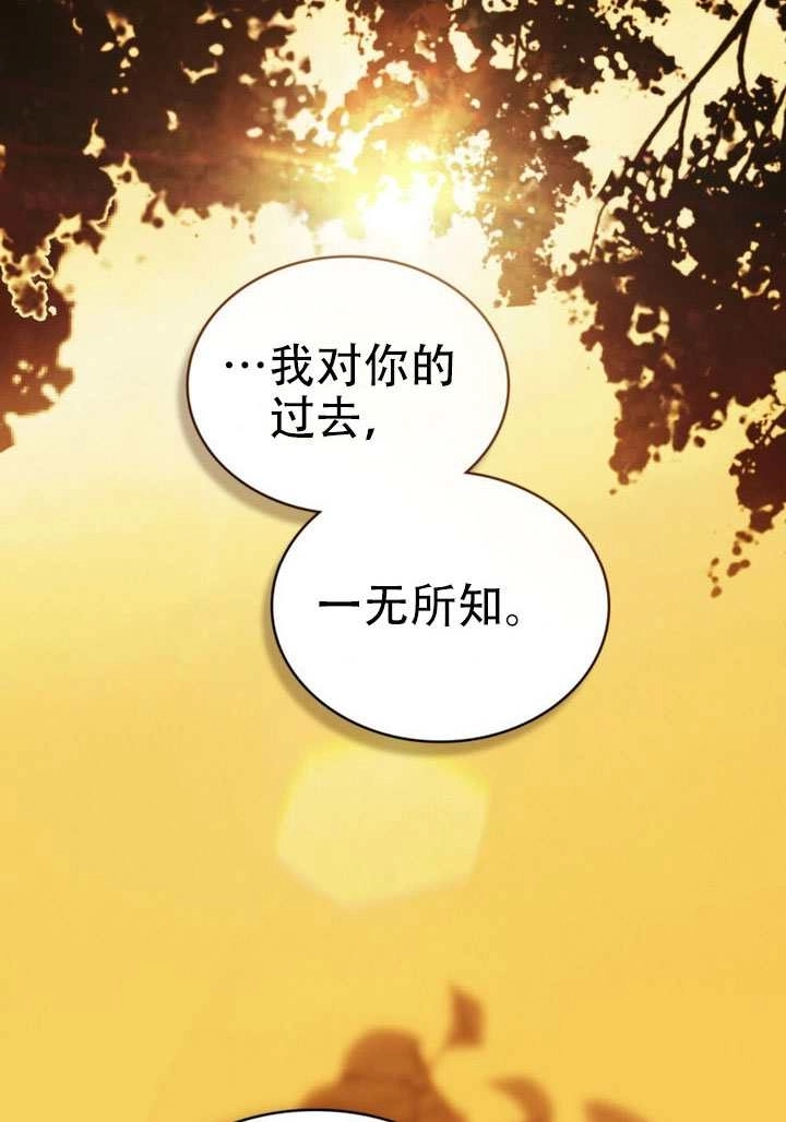 《救援方程式》第70话 第56页