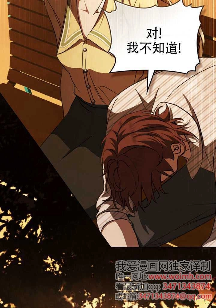 《救援方程式》第70话 第55页