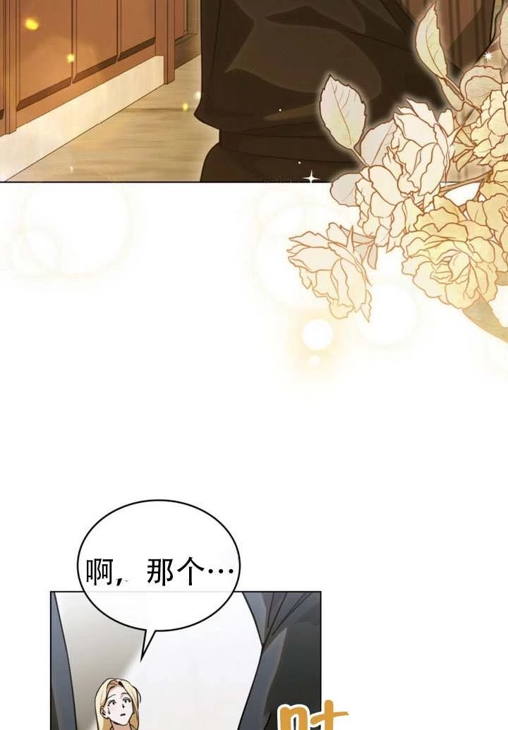 《救援方程式》第70话 第7页