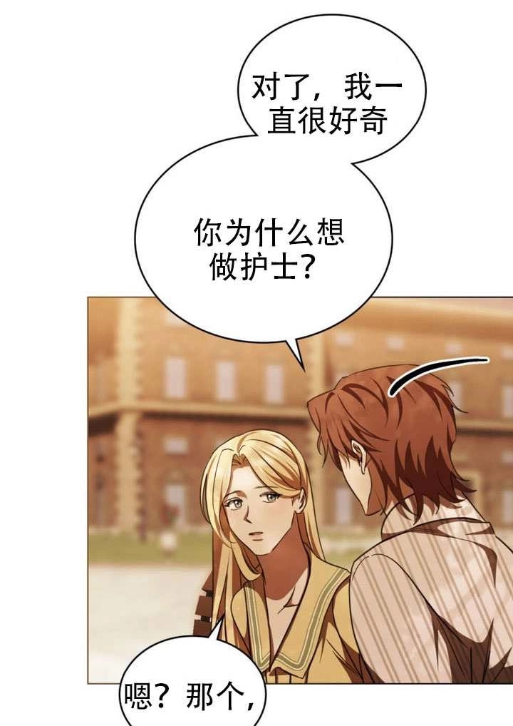 《救援方程式》第70话 第30页