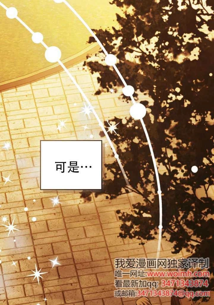 《救援方程式》第70话 第73页