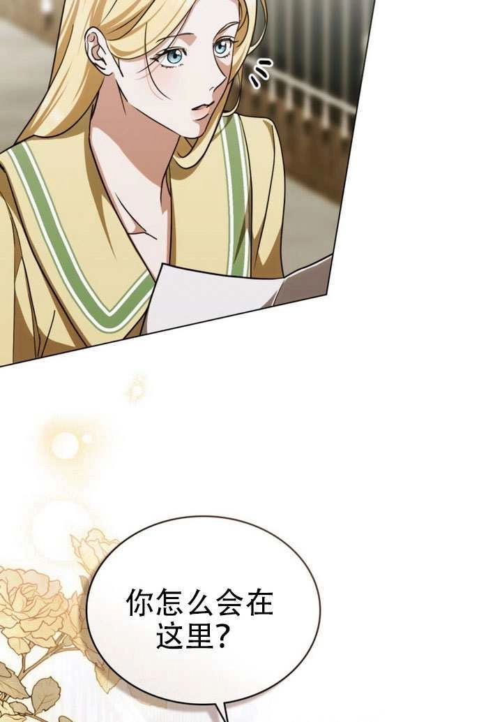 《救援方程式》第70话 第5页