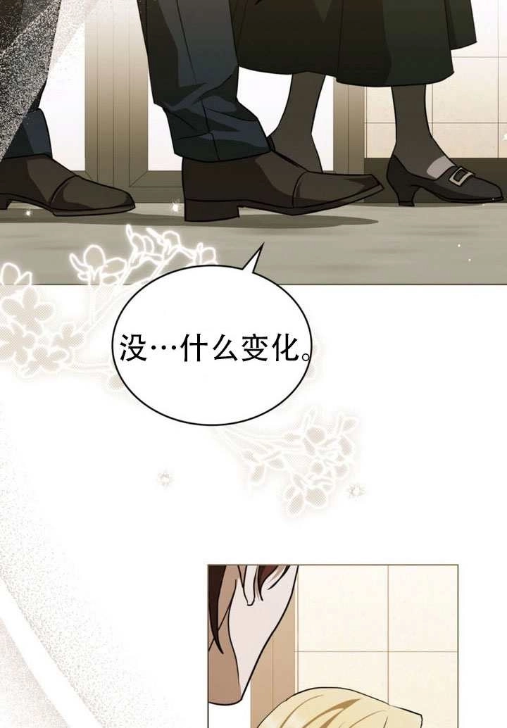 《救援方程式》第70话 第20页