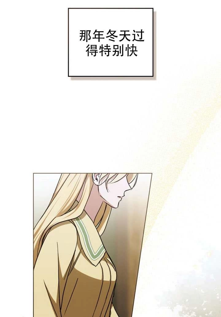 《救援方程式》第70话 第1页
