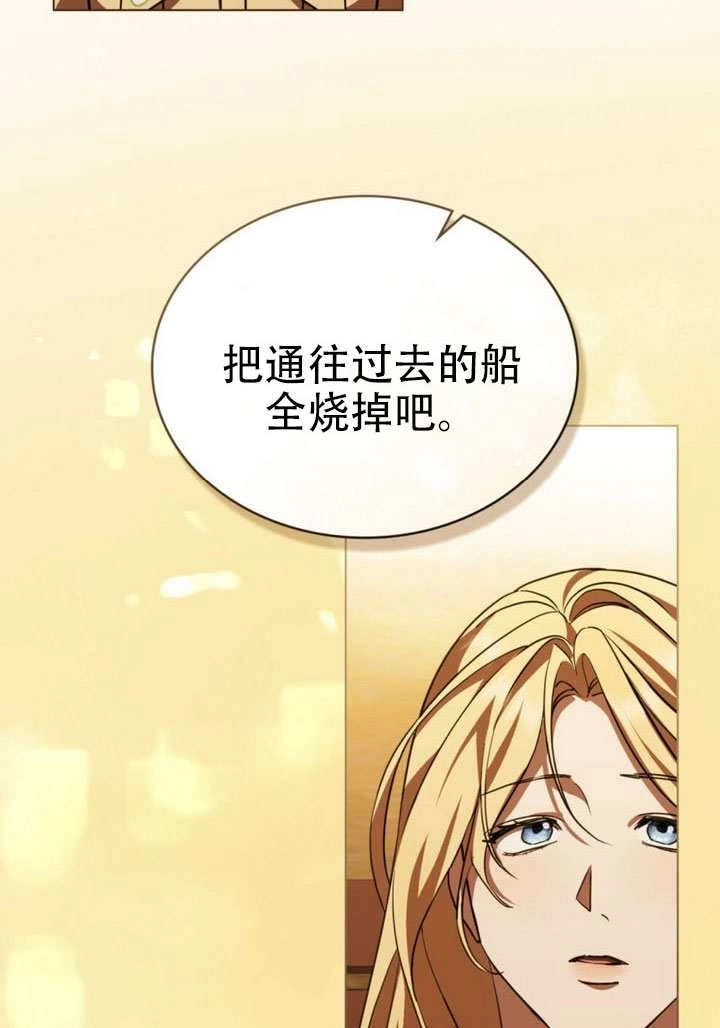 《救援方程式》第70话 第67页