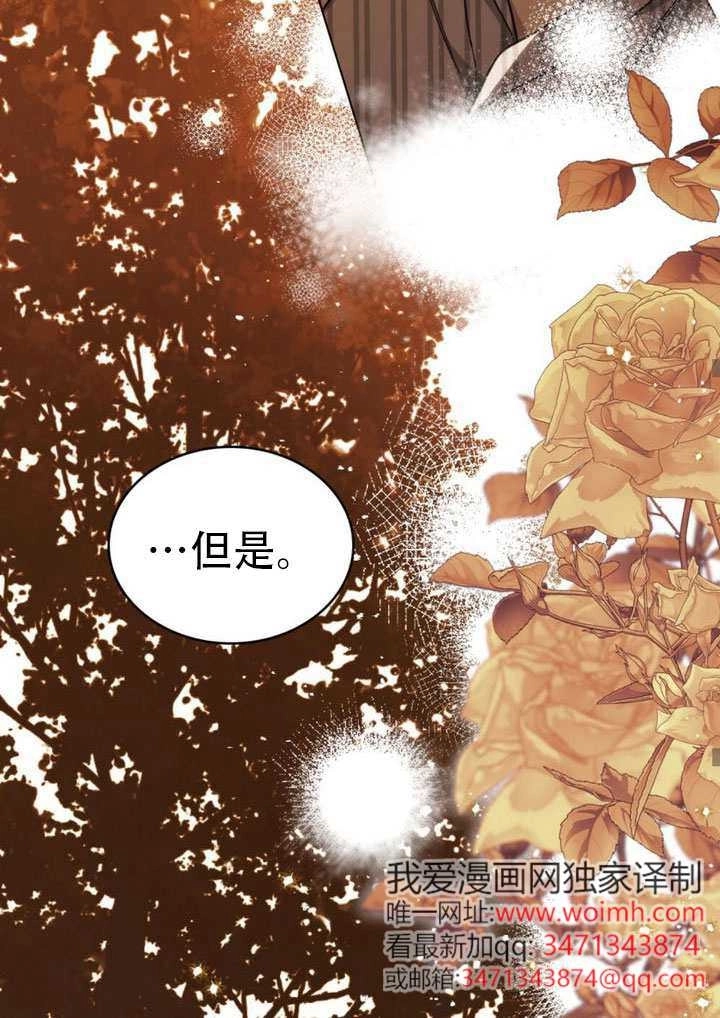 《救援方程式》第70话 第46页