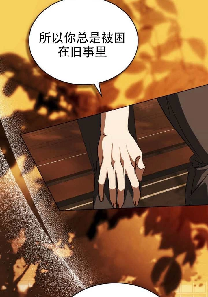 《救援方程式》第70话 第57页