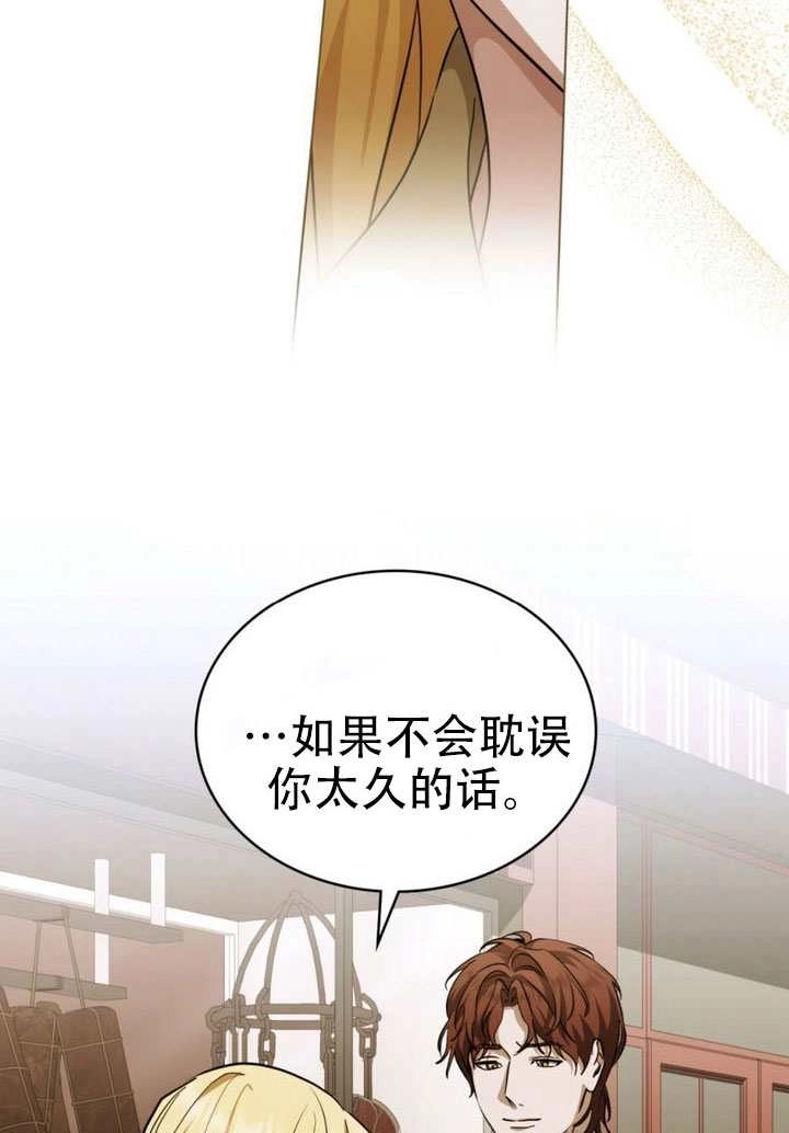《救援方程式》第70话 第17页