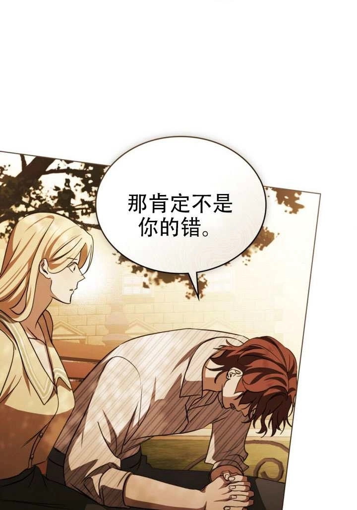 《救援方程式》第70话 第52页
