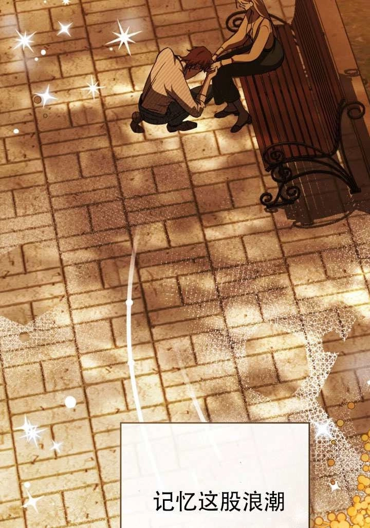 《救援方程式》第70话 第74页