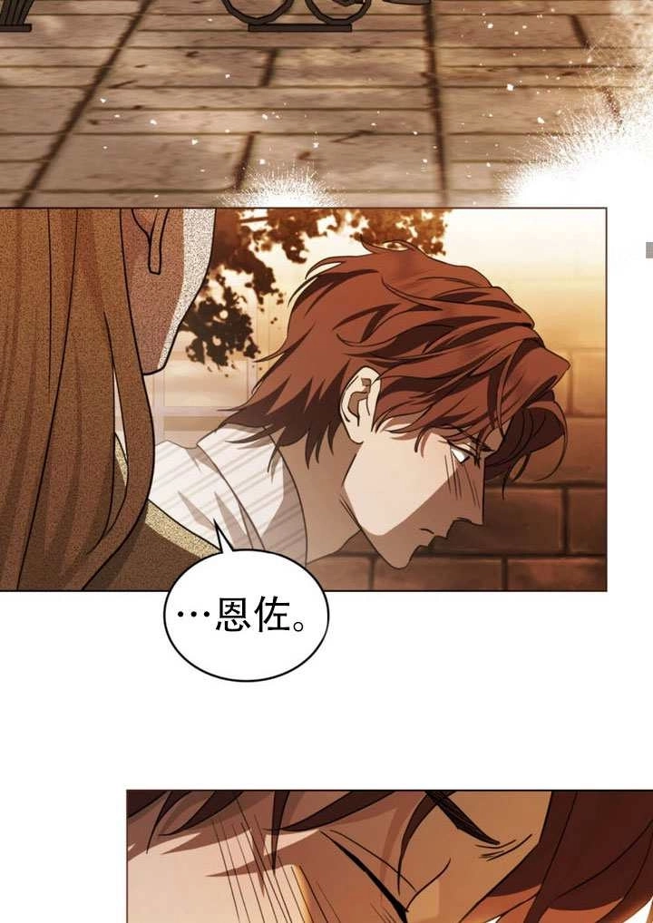 《救援方程式》第70话 第48页