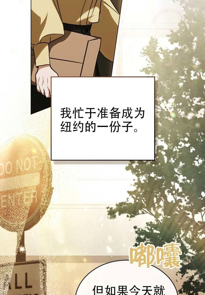 《救援方程式》第70话 第2页