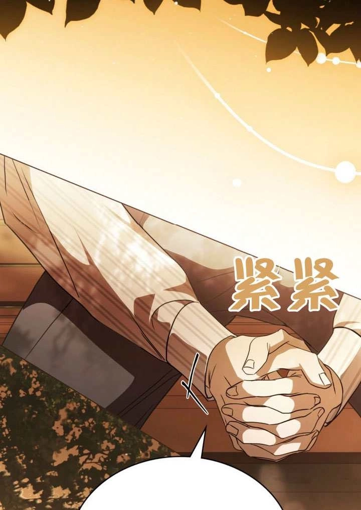 《救援方程式》第70话 第35页