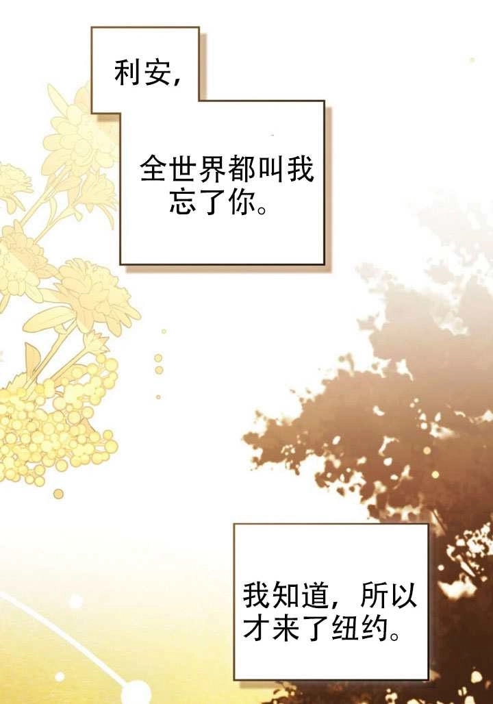 《救援方程式》第70话 第72页