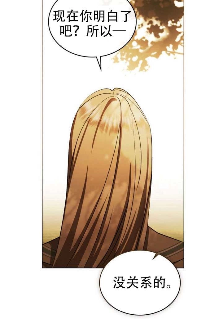 《救援方程式》第70话 第51页