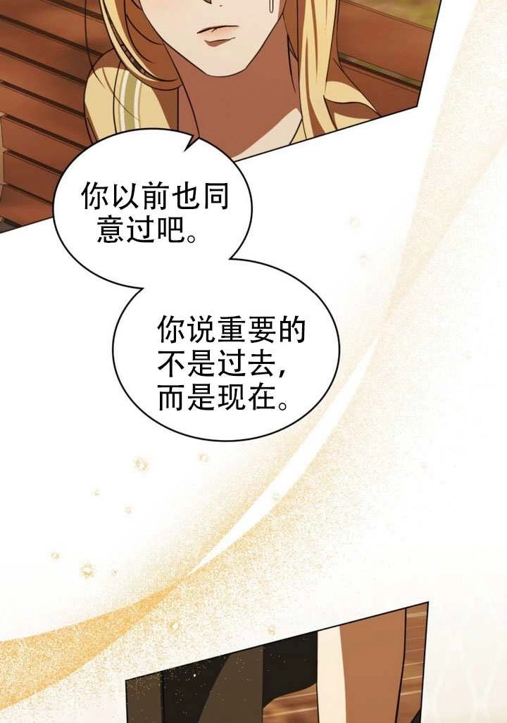《救援方程式》第70话 第61页