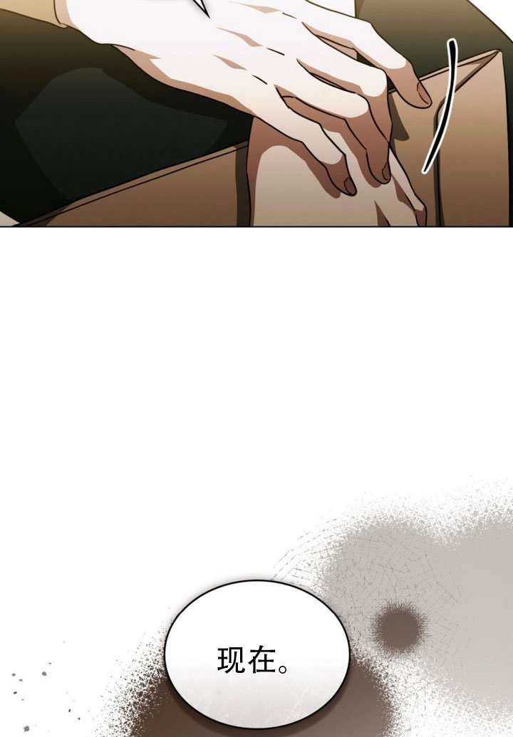 《救援方程式》第70话 第23页