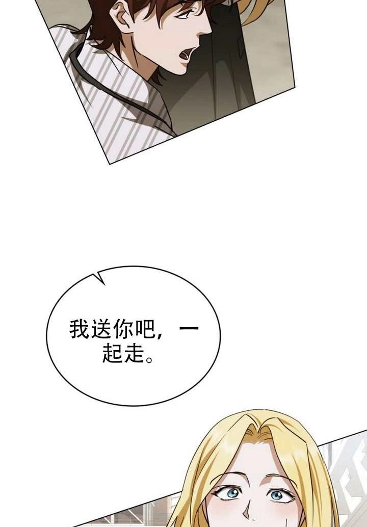 《救援方程式》第70话 第13页