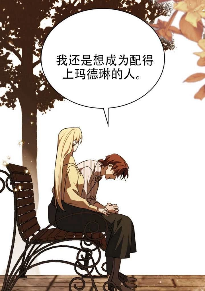 《救援方程式》第70话 第47页