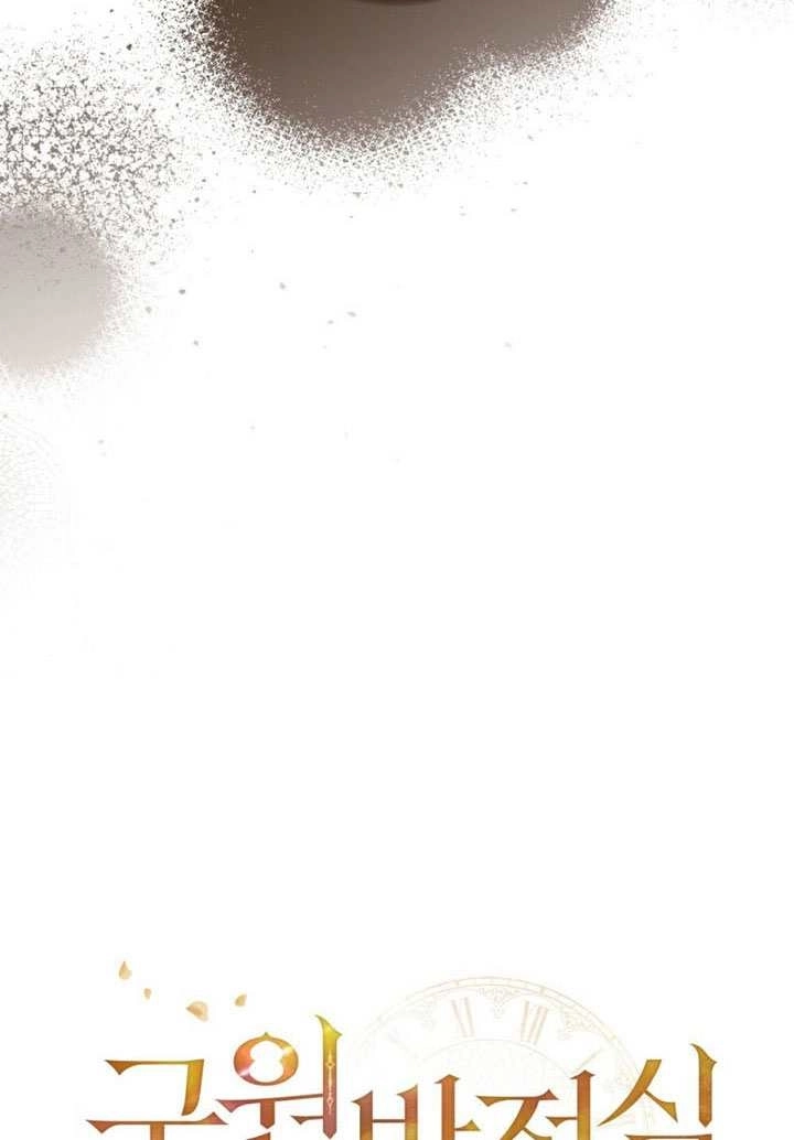 《救援方程式》第70话 第24页