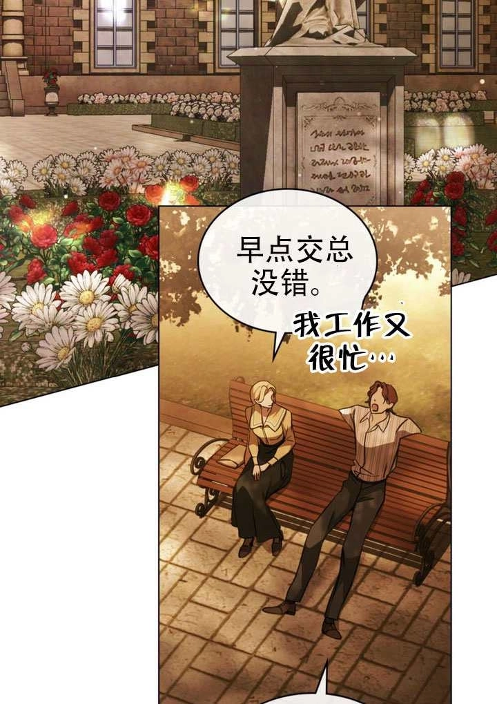 《救援方程式》第70话 第27页