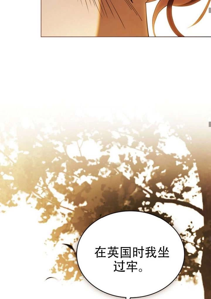 《救援方程式》第70话 第49页