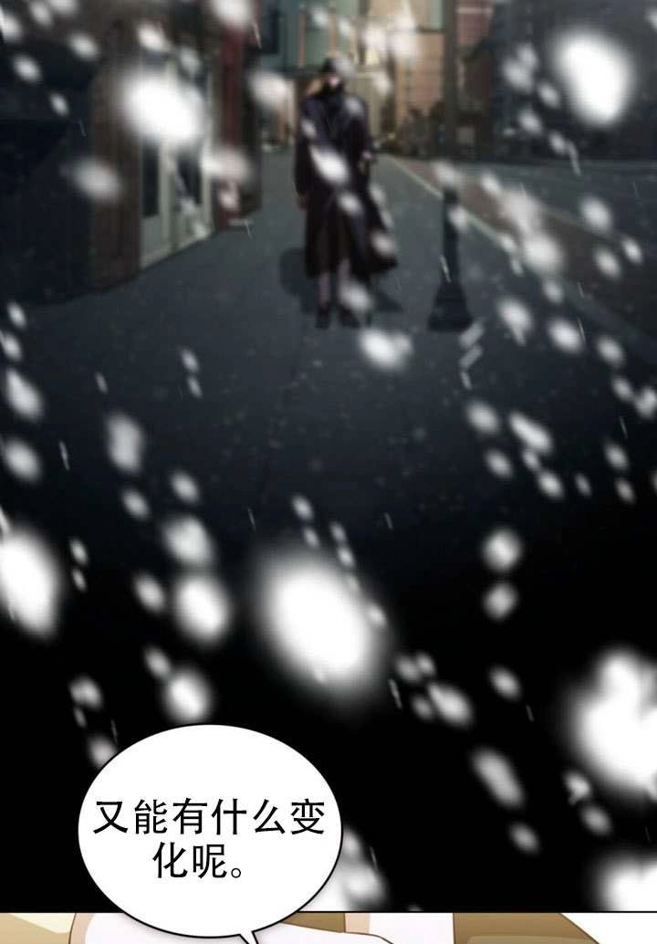 《救援方程式》第70话 第22页