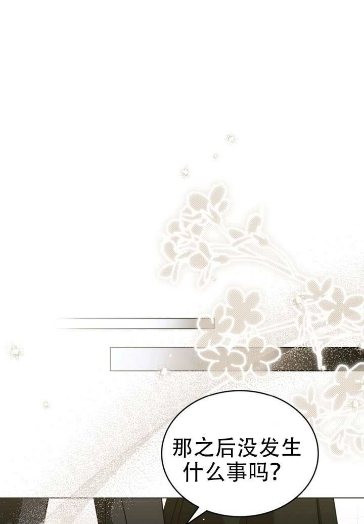 《救援方程式》第70话 第19页