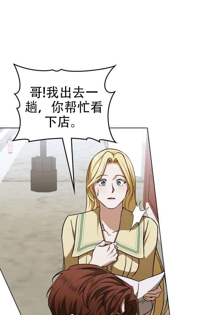 《救援方程式》第70话 第12页