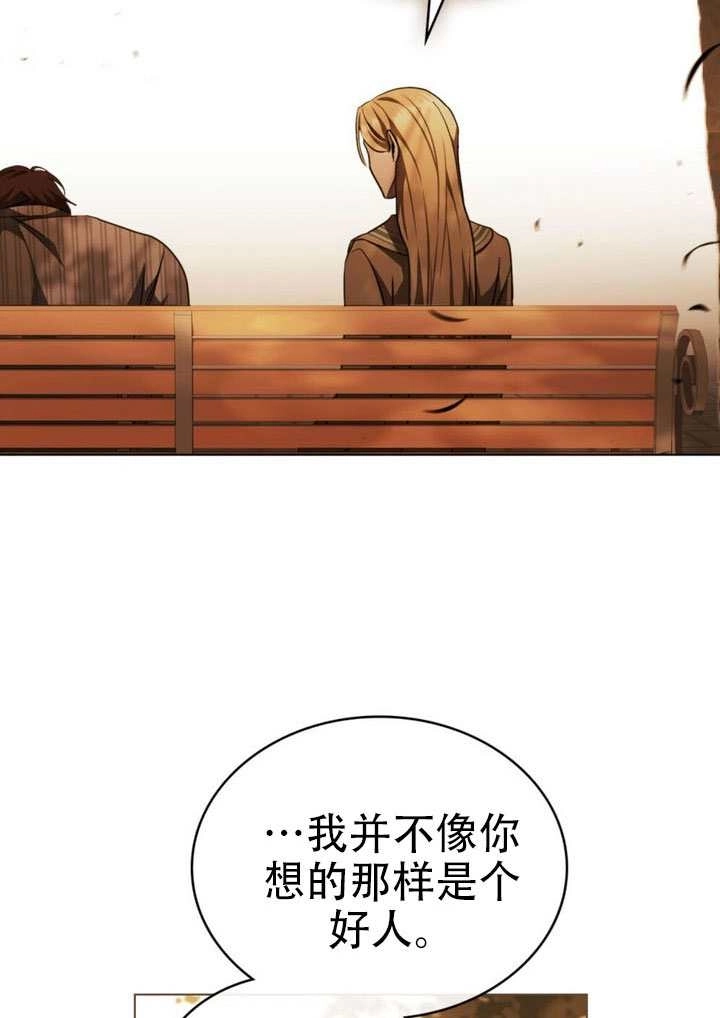 《救援方程式》第70话 第50页