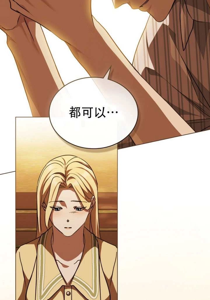 《救援方程式》第70话 第66页