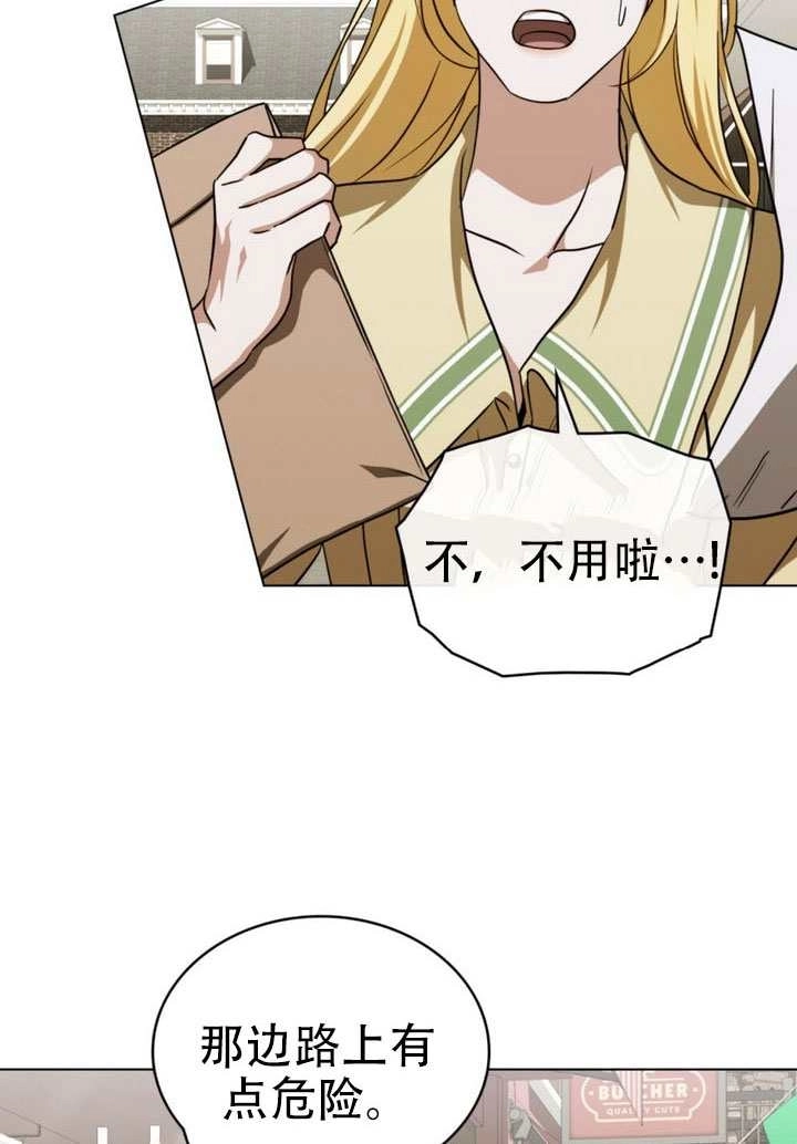 《救援方程式》第70话 第14页