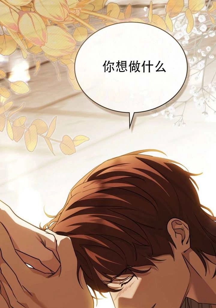 《救援方程式》第70话 第65页