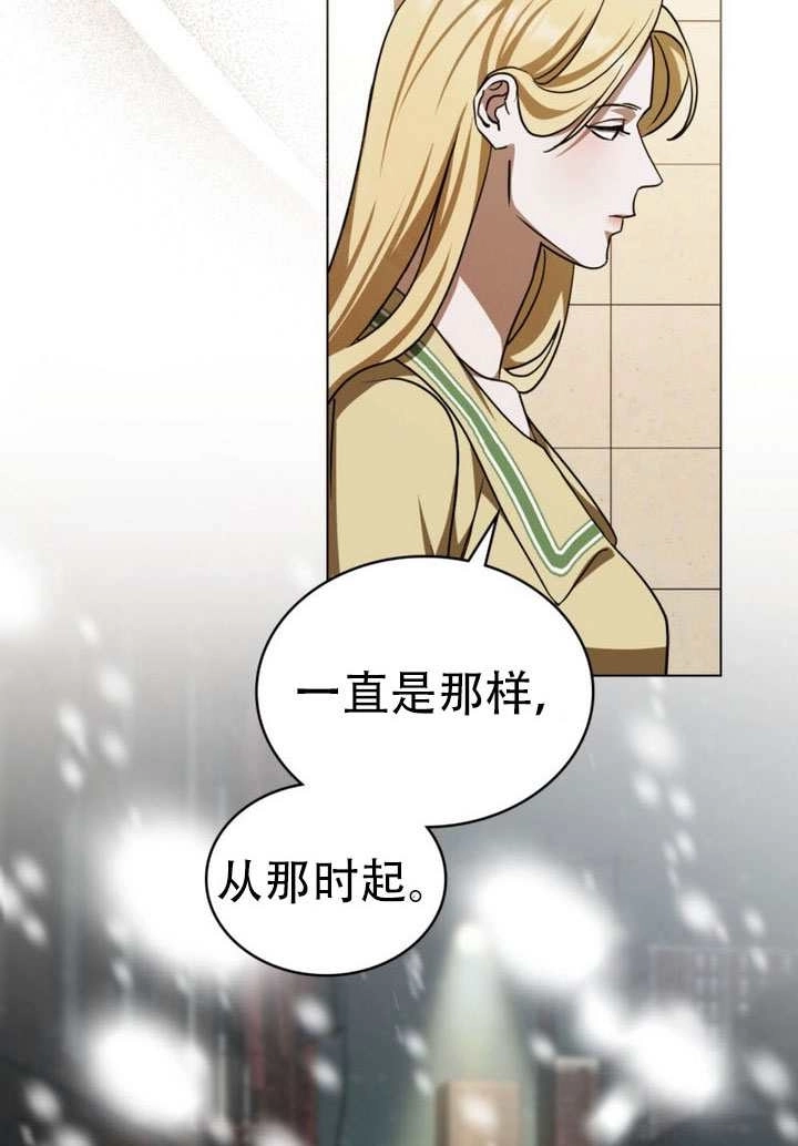 《救援方程式》第70话 第21页