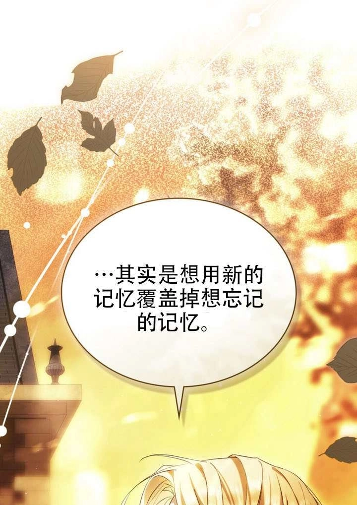 《救援方程式》第70话 第33页