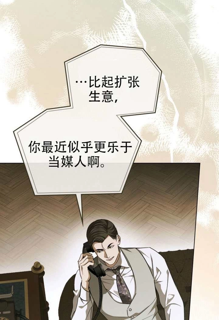 《救援方程式》第71话 第5页