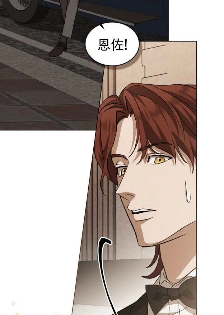 《救援方程式》第71话 第41页