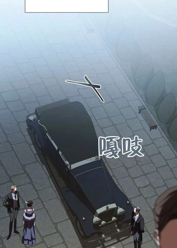 《救援方程式》第71话 第61页
