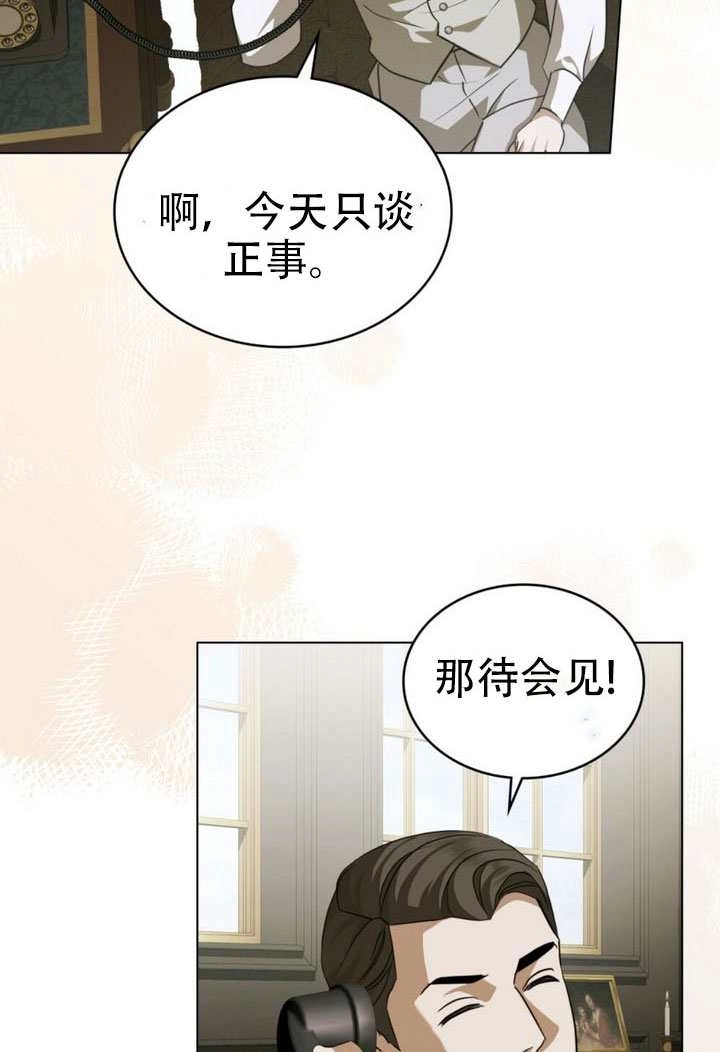 《救援方程式》第71话 第6页