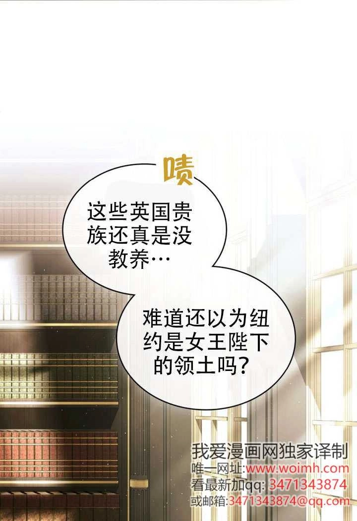 《救援方程式》第71话 第8页