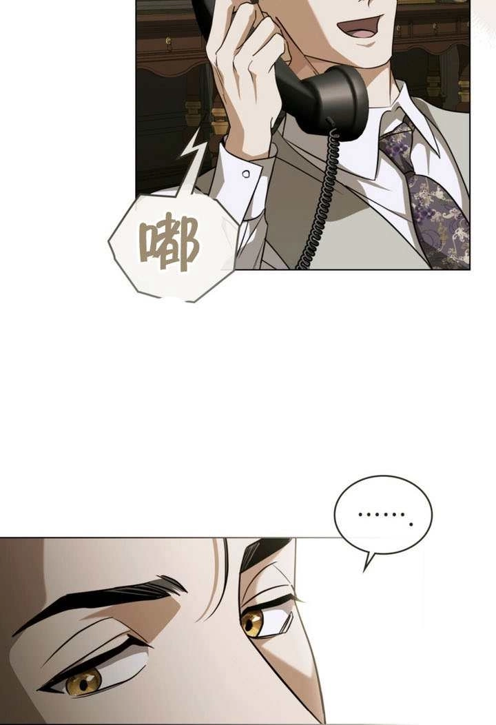 《救援方程式》第71话 第7页