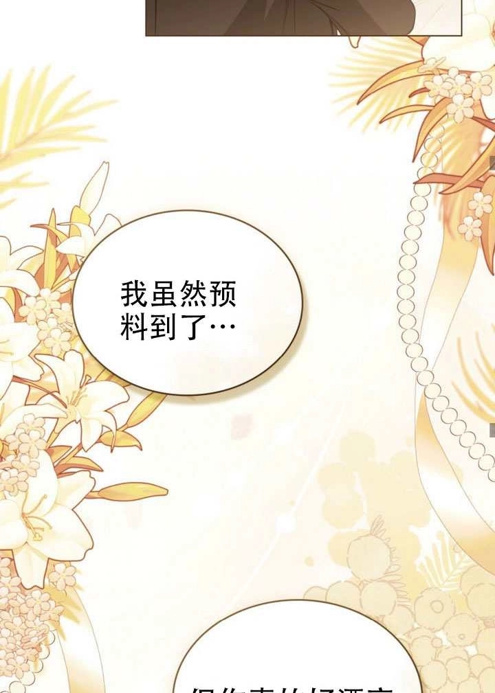 《救援方程式》第71话 第45页
