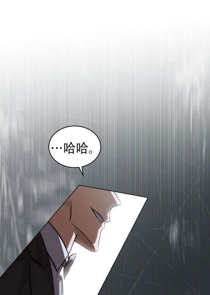 《救援方程式》第71话 第66页