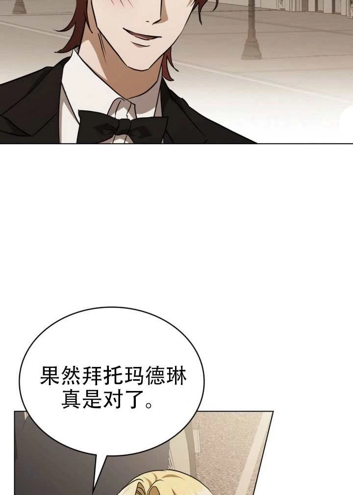 《救援方程式》第71话 第50页