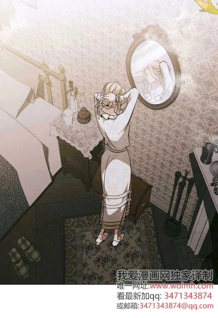 《救援方程式》第71话 第18页