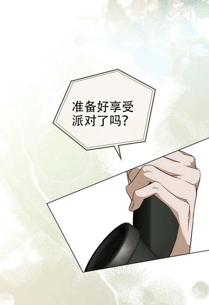《救援方程式》第71话 第4页