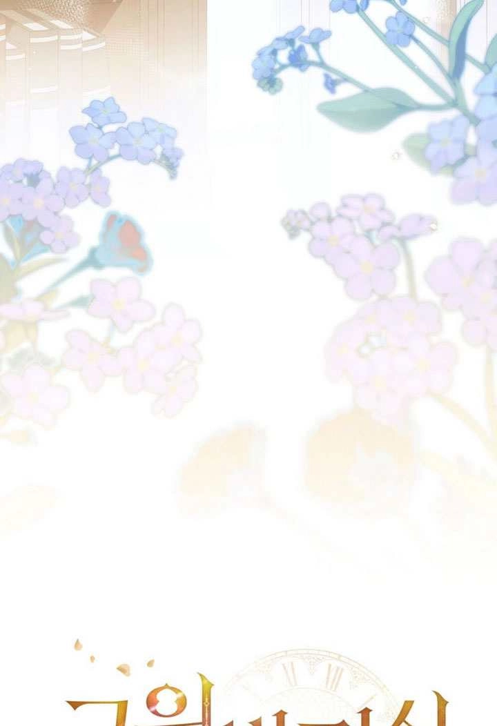《救援方程式》第71话 第16页